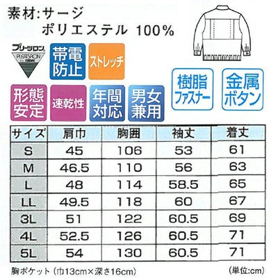 XEBEC ジーベック 作業着 秋冬作業服 ジャケット 7300