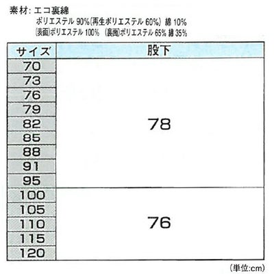 XEBEC ジーベック 作業着 秋冬作業服 ツータックスラックス 1572