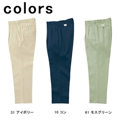 XEBEC ジーベック 作業着 秋冬作業服 ツータックスラックス 3172