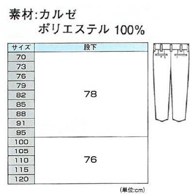 XEBEC ジーベック 作業着 秋冬作業服 ツータックスラックス 3532