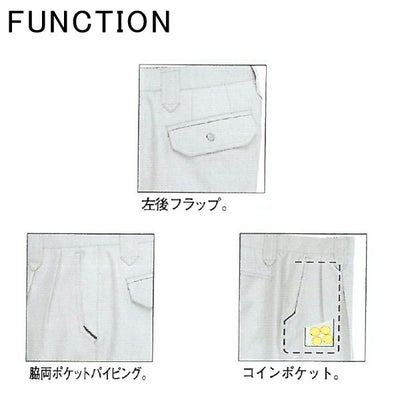 XEBEC ジーベック 作業着 秋冬作業服 ツータックスラックス 8882