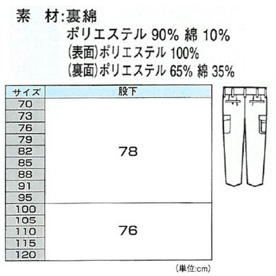 XEBEC ジーベック 作業着 秋冬作業服 ツータックラットズボン 1333
