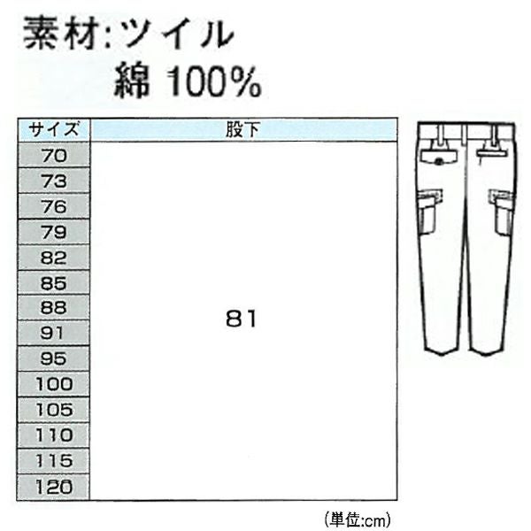 XEBEC ジーベック 作業着 秋冬作業服 ツータックラットズボン 1783