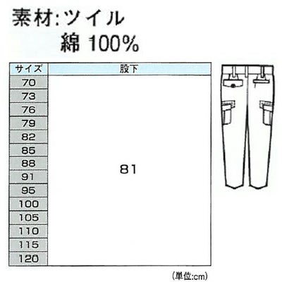 XEBEC ジーベック 作業着 秋冬作業服 ツータックラットズボン 1783