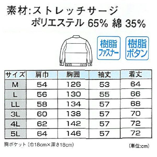 XEBEC ジーベック 作業着 秋冬作業服 ブルゾン 2030