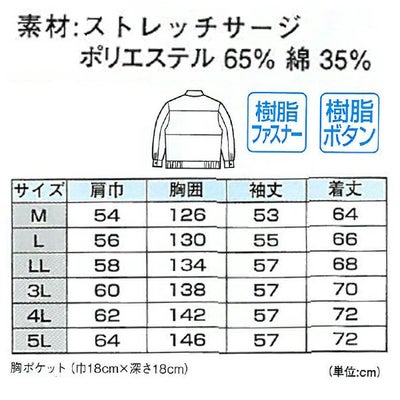 XEBEC ジーベック 作業着 秋冬作業服 ブルゾン 2030