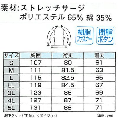 XEBEC ジーベック 作業着 秋冬作業服 ブルゾン 2100