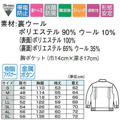 XEBEC ジーベック 作業着 秋冬作業服 ブルゾン 7100
