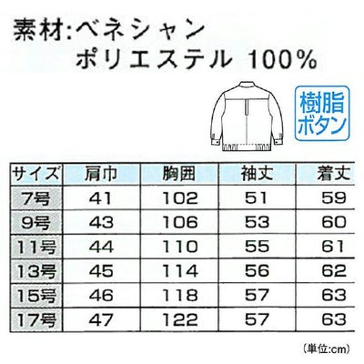 XEBEC ジーベック 作業着 秋冬作業服 レディスブルゾン 3903
