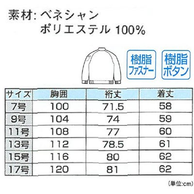 XEBEC ジーベック 作業着 秋冬作業服 レディスブルゾン 4103