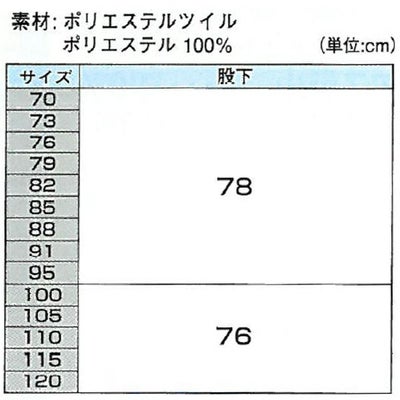 XEBEC ジーベック 作業着 秋冬作業服 ワンタックピタリティラットズボン 1673