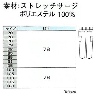 XEBEC ジーベック 作業着 秋冬作業服 ワンタックラットズボン 1230