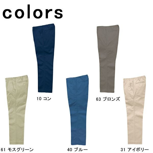 XEBEC ジーベック 作業着 秋冬作業服 米式ズボン ノータック  3310