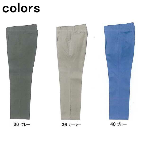 XEBEC ジーベック 作業着 秋冬作業服 米式ワンタックズボン 7862