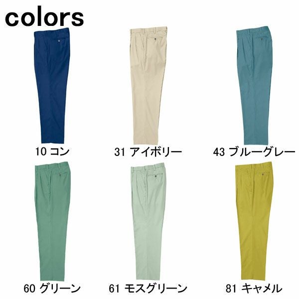 XEBEC ジーベック 作業着 春夏作業服 ツータックスラックス 9200