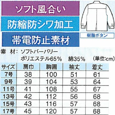 XEBEC ジーベック 作業着 春夏作業服 レディスジャケット 9202
