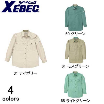 XEBEC ジーベック 作業着 春夏作業服 長袖シャツ 5530