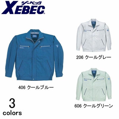 XEBEC ジーベック 作業着 春夏作業服 長袖ブルゾン 9654