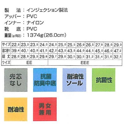 XEBEC ジーベック 長靴 衛生長靴 85762