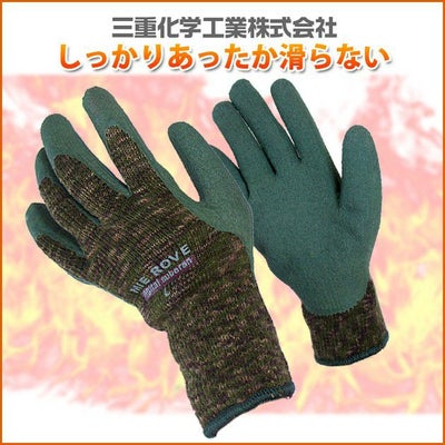 ミエローブ 防寒手袋 ソフトデジタルスベラン