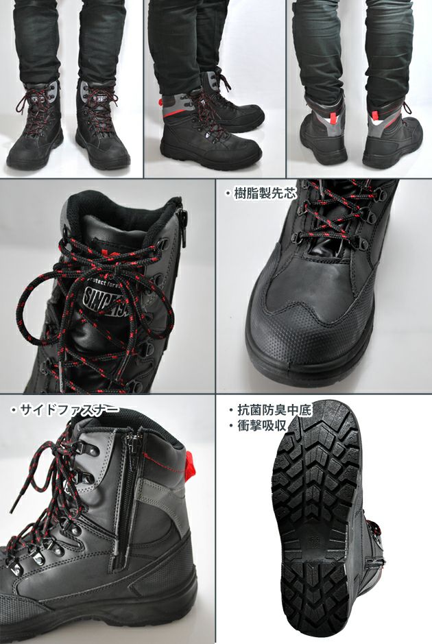 XEBEC ジーベック 安全靴 サイドファスナー付きセフティシューズ 85205