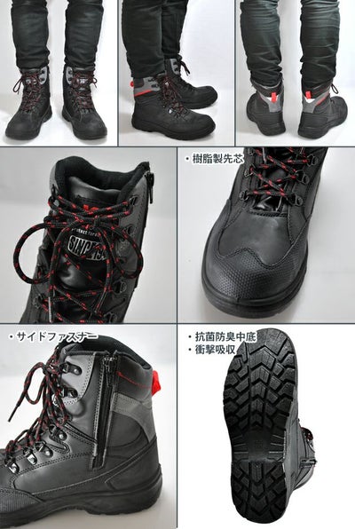 XEBEC ジーベック 安全靴 サイドファスナー付きセフティシューズ 85205