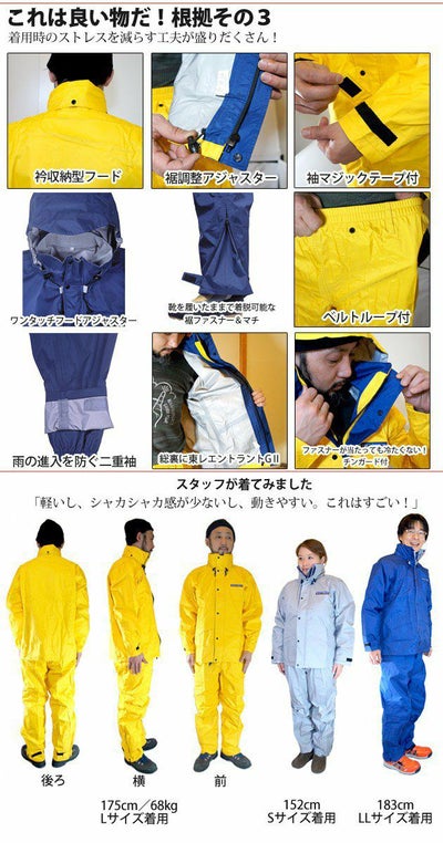 カジメイク 合羽 スリーレイヤースーツ 7700