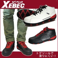 XEBEC ジーベック 安全靴 クウォーターカットセーフティシューズ 85129