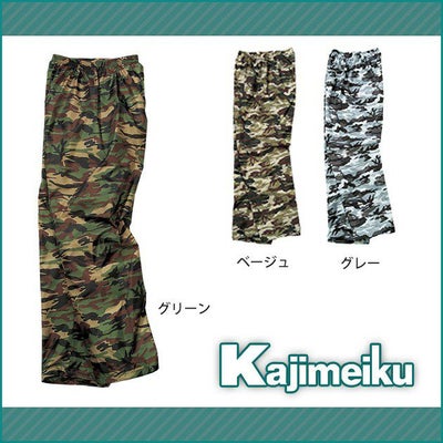 カジメイク レインウェア 迷彩パンツ 2218