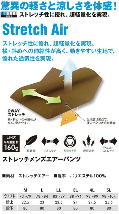 TSDESIGN 藤和 作業着 春夏作業服 ストレッチメンズエアーパンツ 84602
