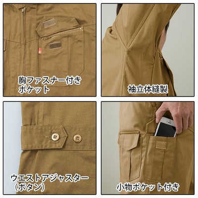 GRACE ENGINEER`S グレースエンジニアーズ 作業着 通年作業服 スタイリッシュ カジュアルツナギ GE-627