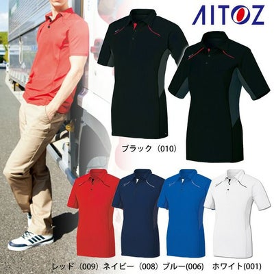AITOZ アイトス 作業着 春夏作業服 半袖ポロシャツ 551033