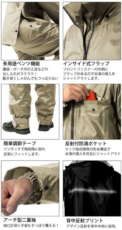 MAKKU マック レインスーツレインウェア いぶし銀 AS-4000