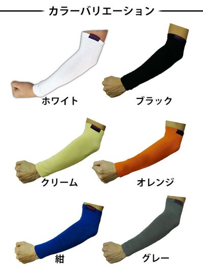 ミエローブ 夏対策商品 竹糸くん アームカバーロング
