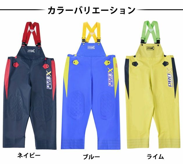 弘進ゴム レインウェア プロエックスα 胸付ズボン