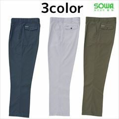 SOWA 桑和 作業着 春夏作業服 スラックス 329