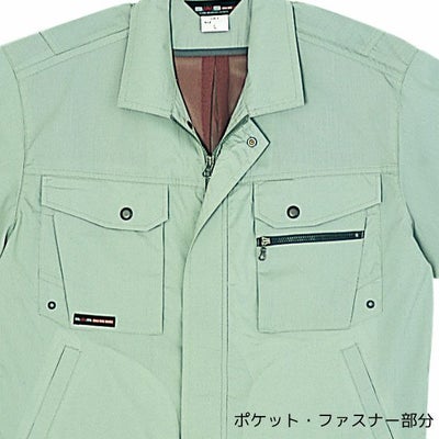 SOWA 桑和 作業着 春夏作業服 半袖ブルゾン 341