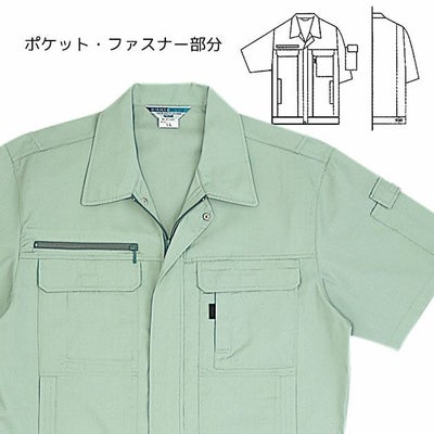 SOWA 桑和 作業着 春夏作業服 エコ半袖ブルゾン 421