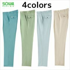 SOWA 桑和 作業着 春夏作業服 スラックス 559