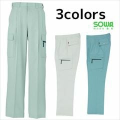 SOWA 桑和 作業着 春夏作業服 カーゴパンツ 938