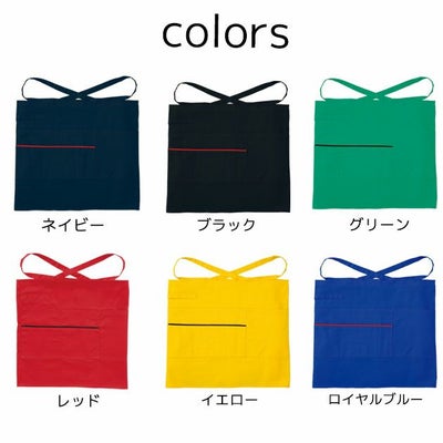 SOWA 桑和 作業着 小物 ショートカラーエプロン 10030