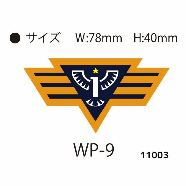 SOWA 桑和 作業着 小物 ワッペン単品 11003