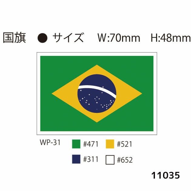 SOWA 桑和 作業着 小物 ワッペン単品 11035