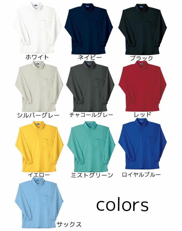 SOWA 桑和 作業着 作業服 長袖ポロシャツ 50120