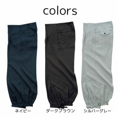 SOWA 桑和 作業着 通年作業服 ニッカ 64010