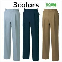 SOWA 桑和 作業着 秋冬作業服 スラックス 6449