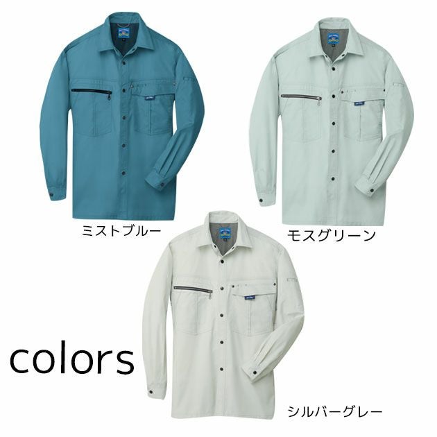 SOWA 桑和 作業着 秋冬作業服 長袖シャツ 185