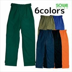 SOWA 桑和 作業着 秋冬作業服 防水防寒パンツ2809