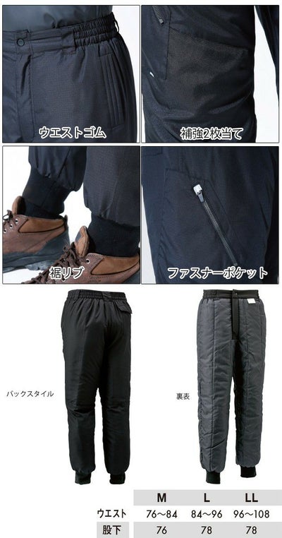 TSDESIGN 藤和 作業着 秋冬作業服 ウインターフライトパンツ 846322