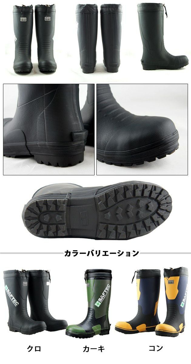 ミツウマ 防寒長靴 ミツウマ・セーフテック NO.800MUCE